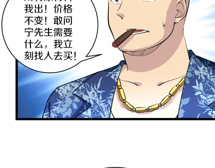 第165话 龙阳酒87