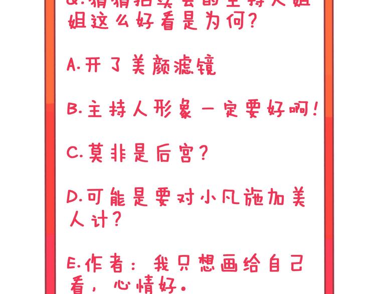 第37话 护美心切129