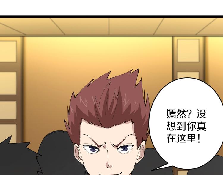 第71话 就踏马你叫O4K啊？5