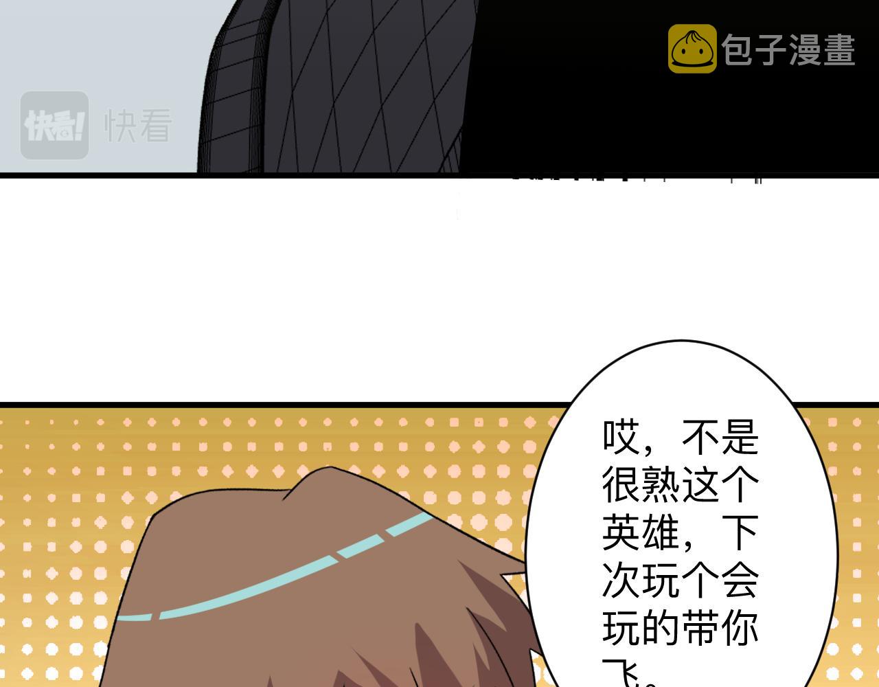 第251话 请你喝茶82