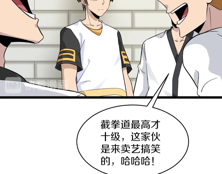 第136话 大师兄！73