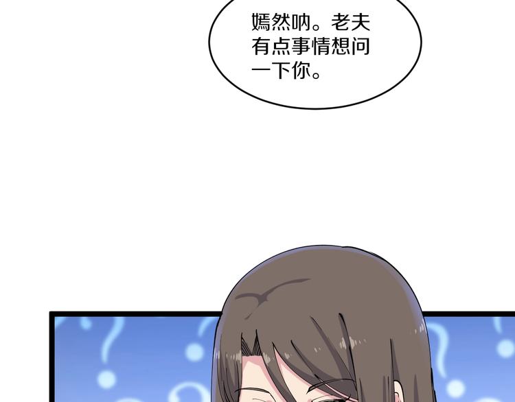 第125话 出言不逊41