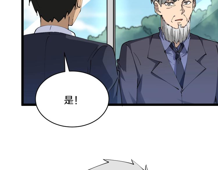 第64话 坑人追踪犬51