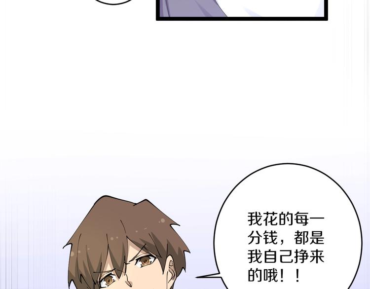第58话 我家下水道堵了...86