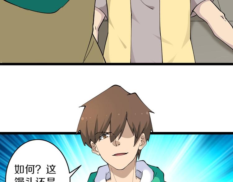 第114话 这年轻人！48