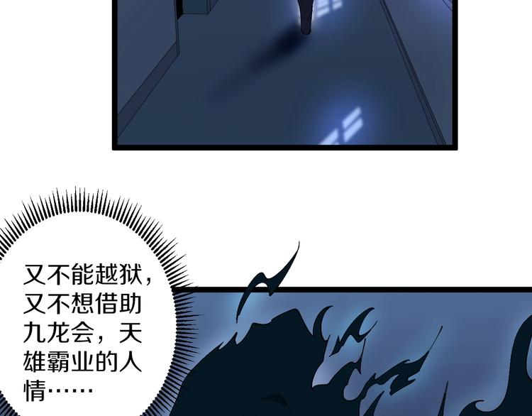 第110话 我来找你讨个说法！40