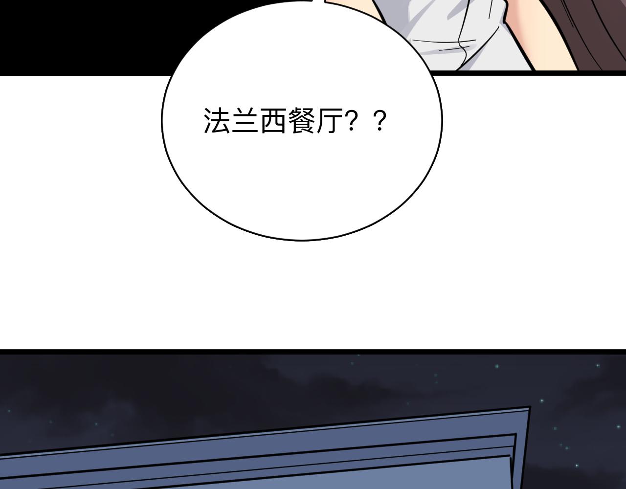 第288话 烧烤店10