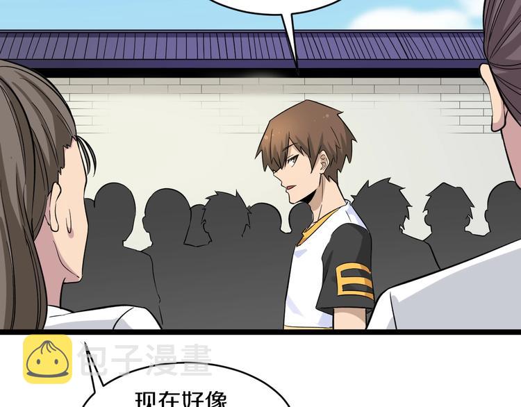 第137话 打穿全馆！89