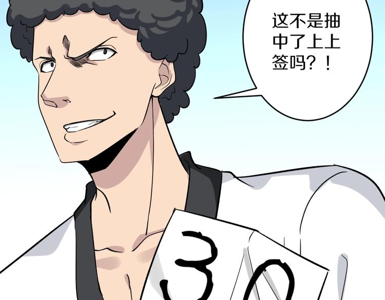 第137话 打穿全馆！26