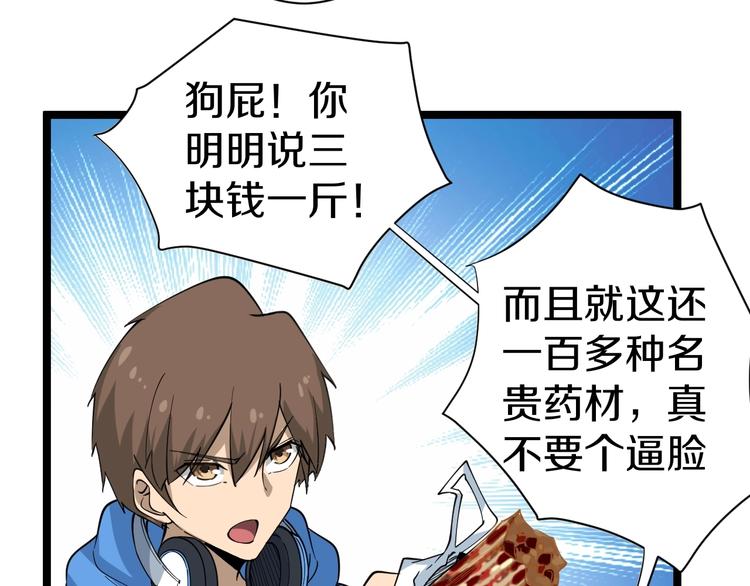 第27话 小老弟你咋回事？41