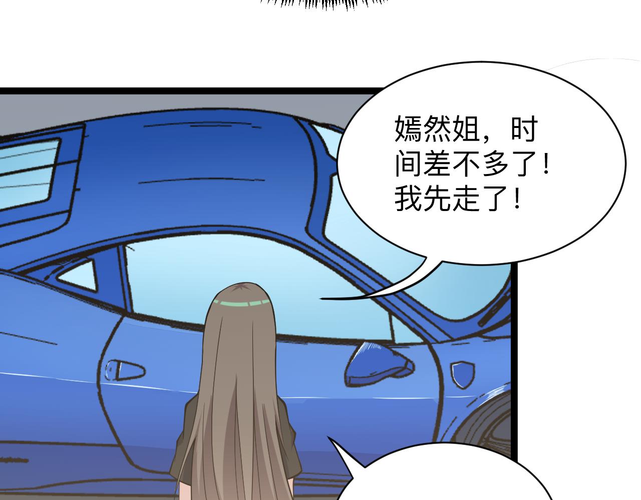 第246话 君子难当56