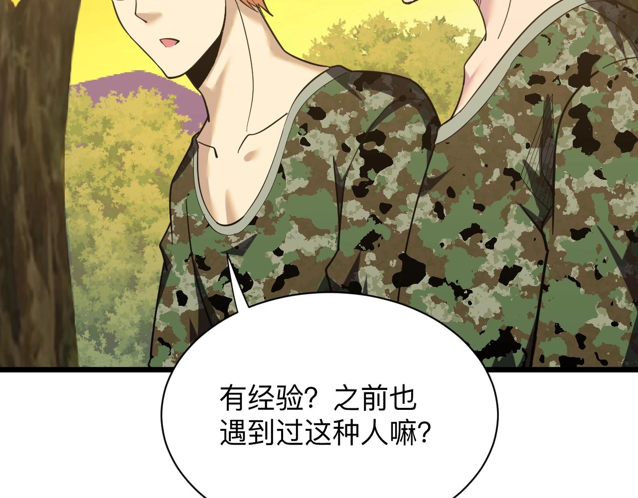 第257话 练武之人121