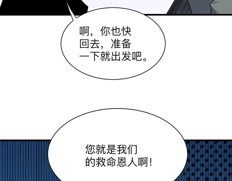 第208话 善良小夥91