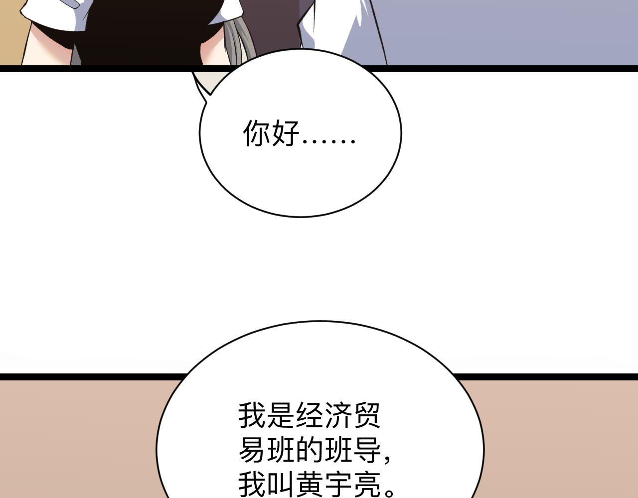 第247话 同居关系9
