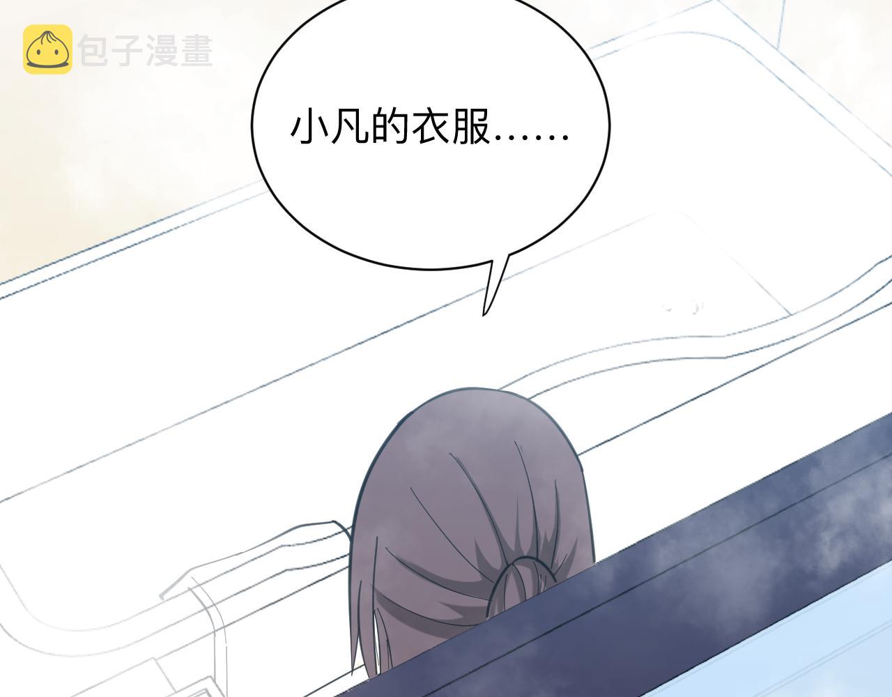 第331话 君子小凡24