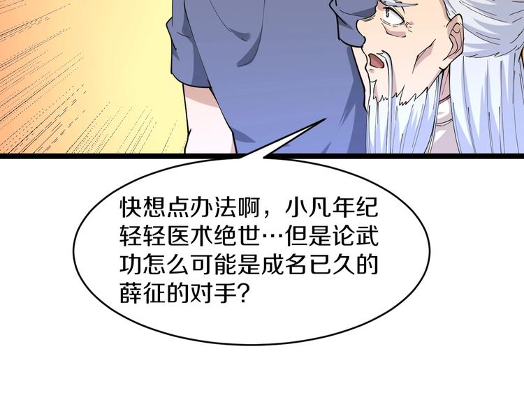 第44话 虎门奸细？36