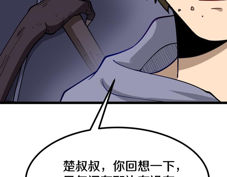 第7话 无量业火48
