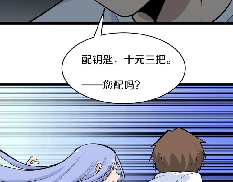 第169话 干得漂亮26