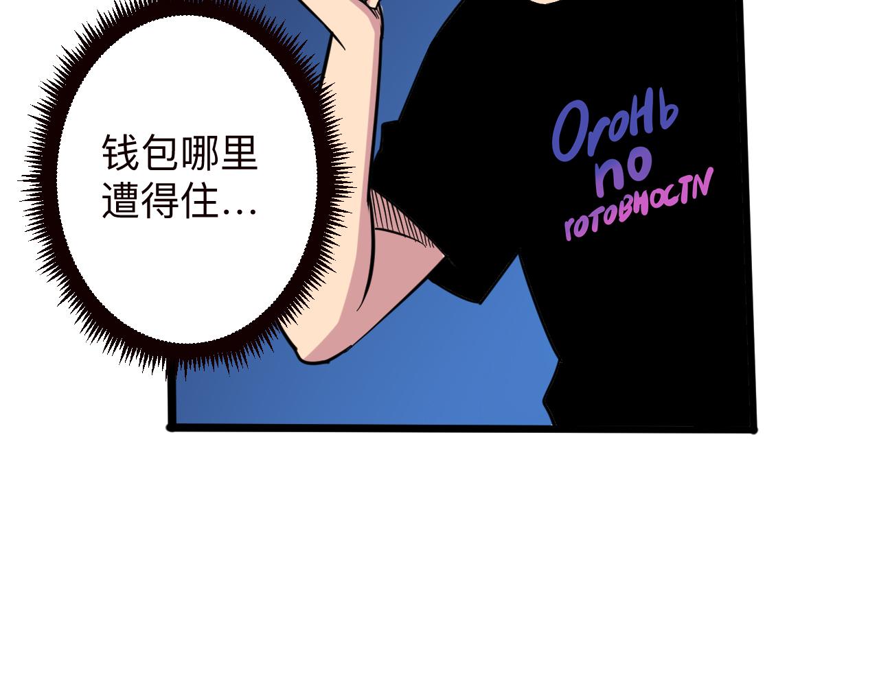 第264话 巫术个鬼106