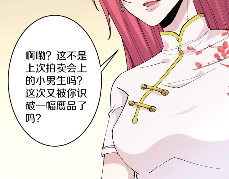 第128话 红蝶小姐27