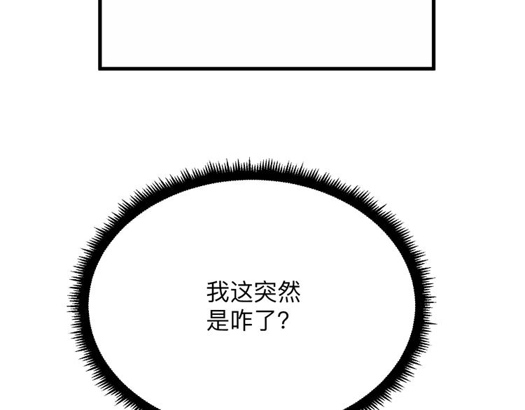第210话 超神水58