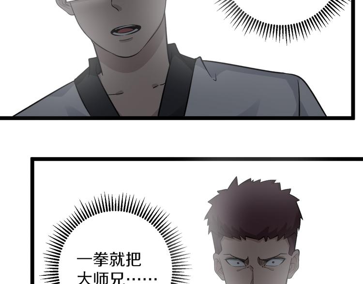 第138话 深不可测38