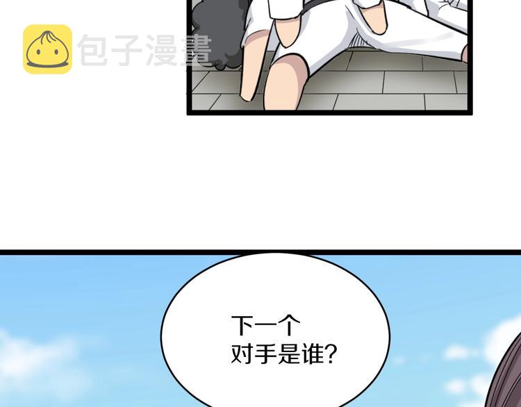 第137话 打穿全馆！88