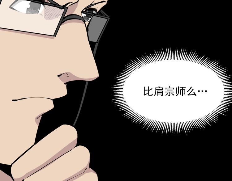 第164话 天下奇才58