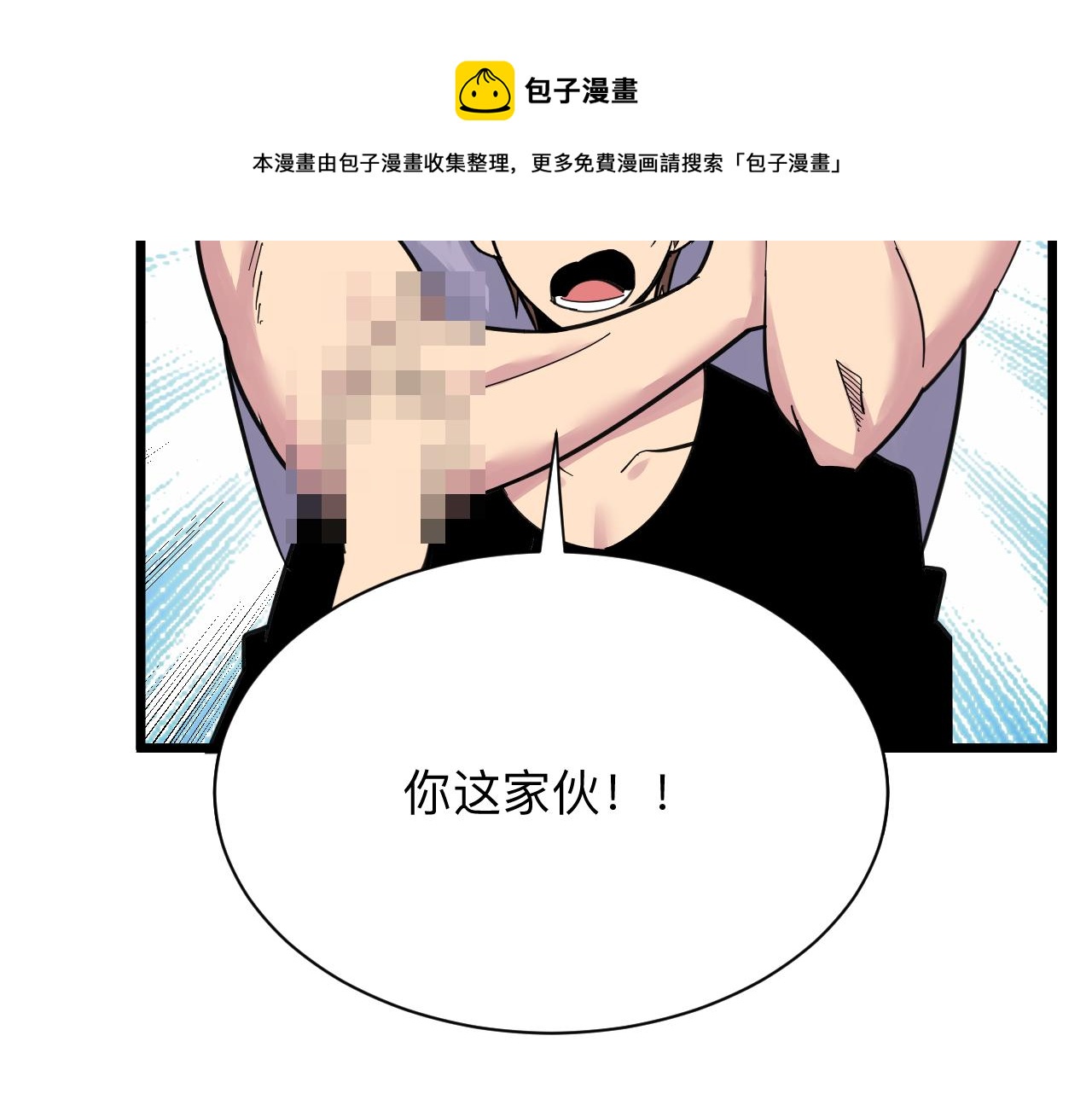 第300话 看我手段53