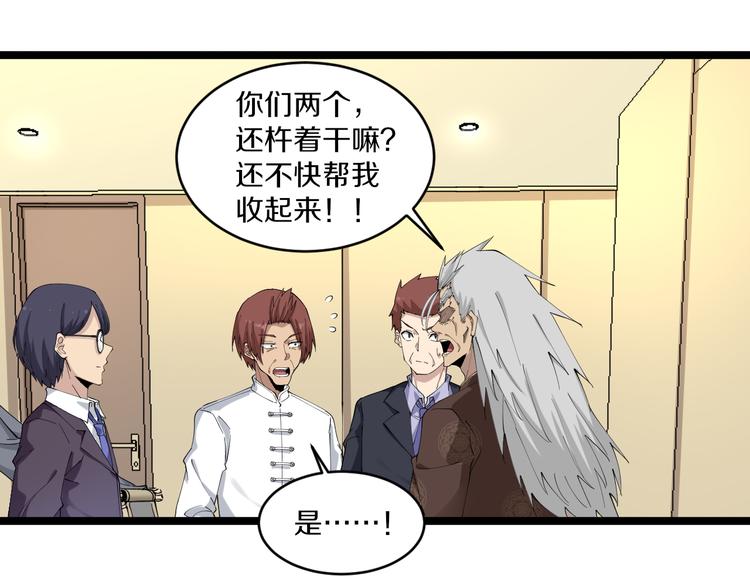 第125话 出言不逊34