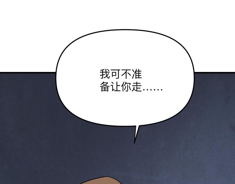 第190话 葵花点穴手77