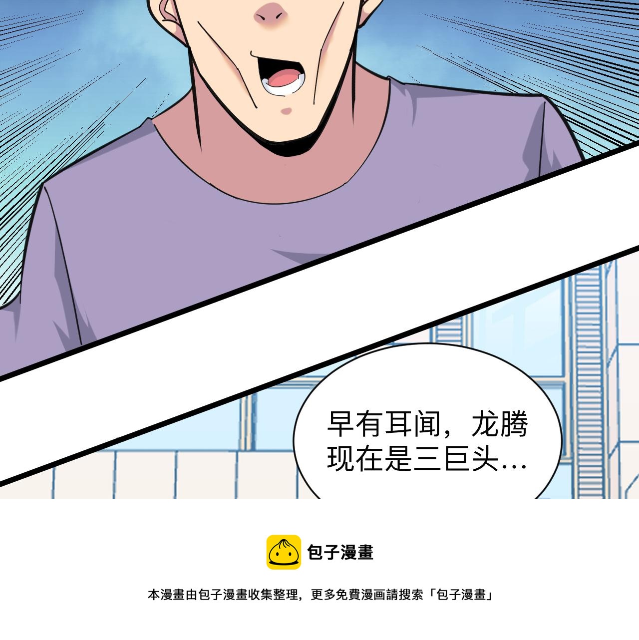 第320话 高端龙鞭酒108