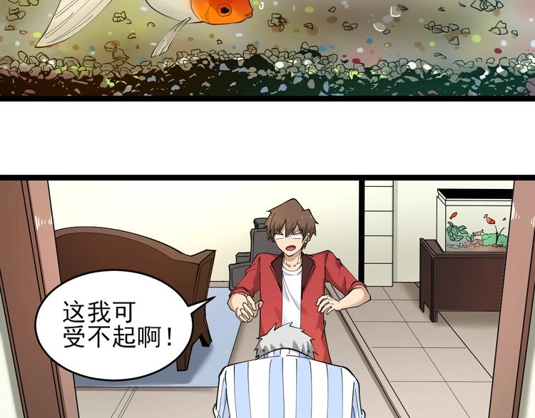 第96话 你是我的…6