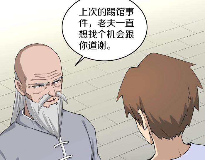 第135话 婷婷师姐78