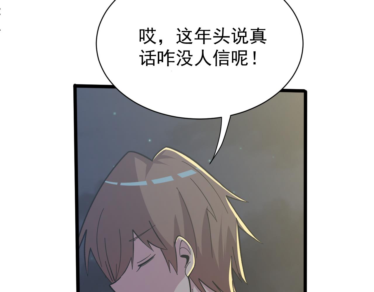 第270话 老毛病了22