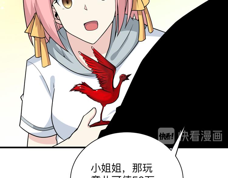 第208话 善良小夥9