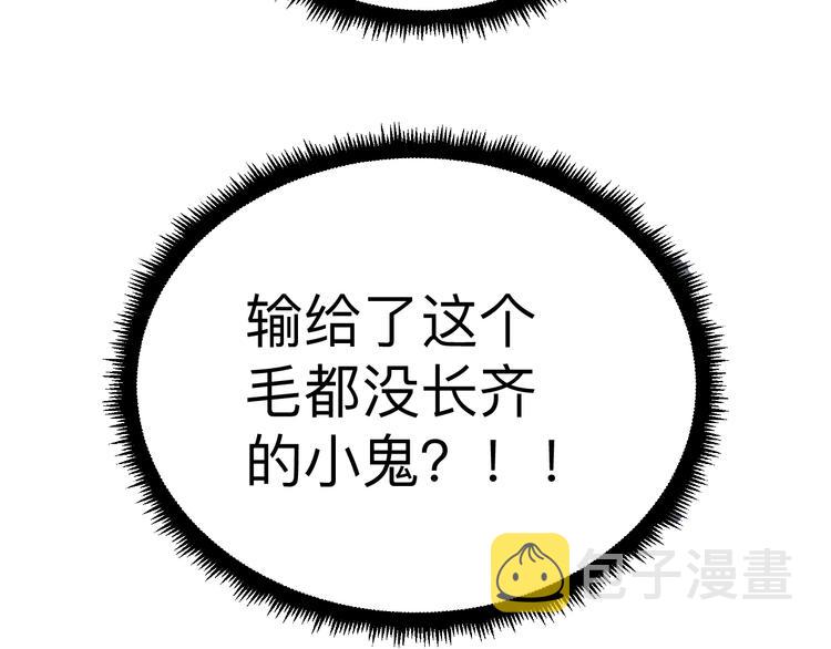 第233话 救美人71