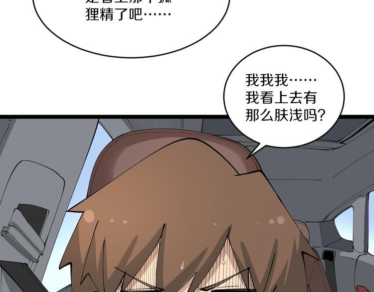 第132话 肤浅的小凡31