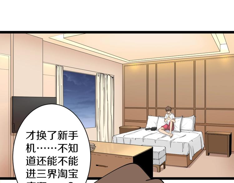 第33话 我只要一万台！82