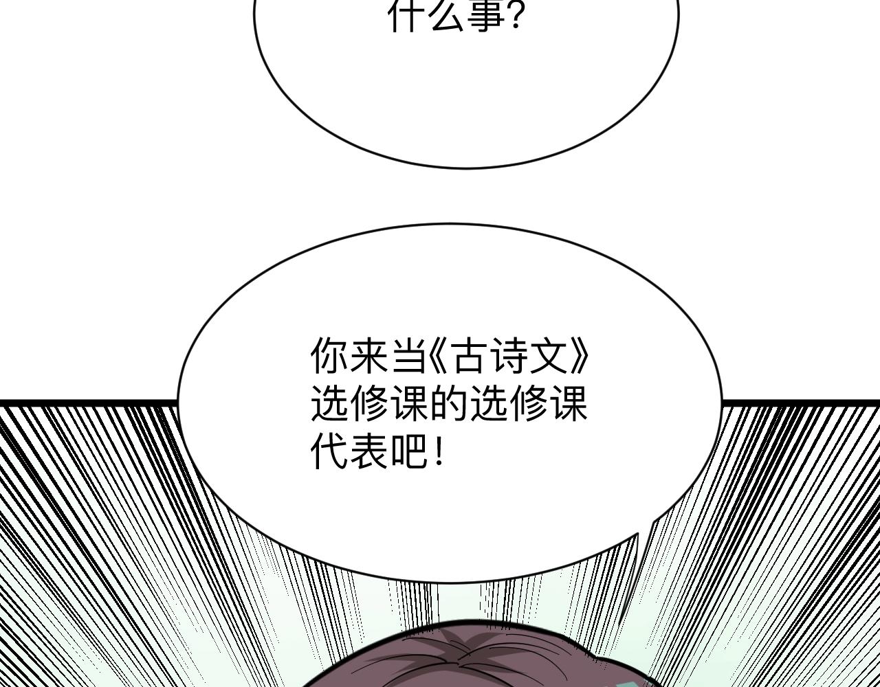 第280话 春风十里40