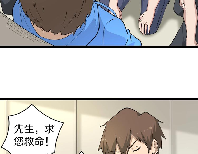 第46话 老弟谢谢嗷！74