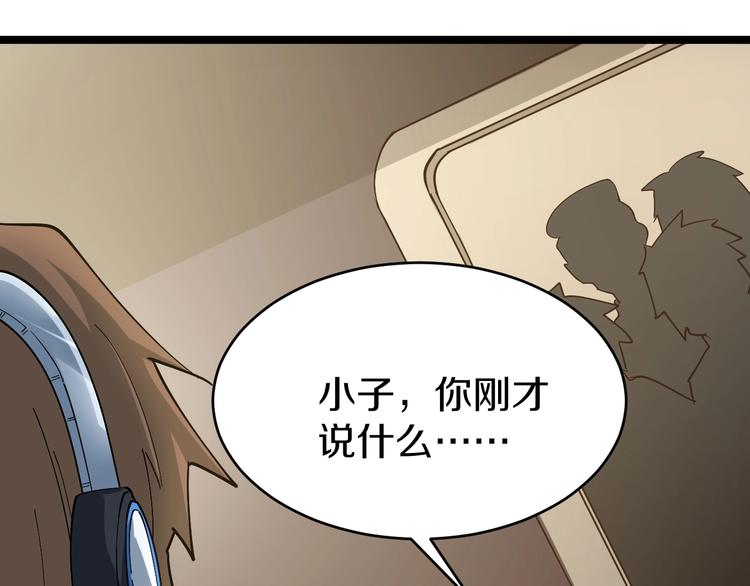 第23话 庸医你好菜！33