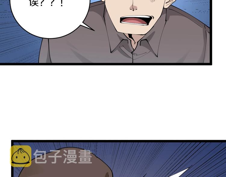 第107话 仙人跳38