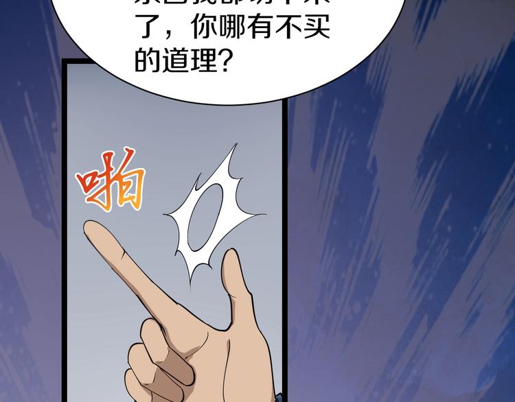 第27话 小老弟你咋回事？46