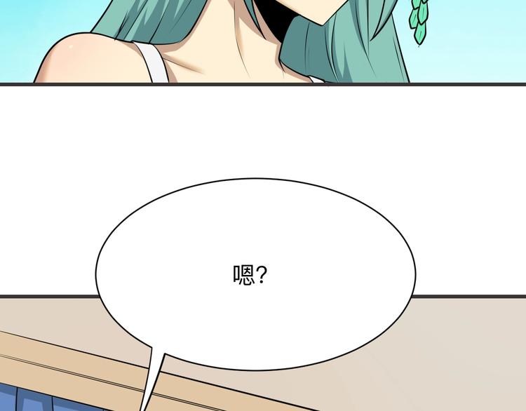 第226话 鄙视你44
