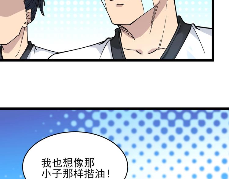 第99话 阿珍爱上阿凡之术！95
