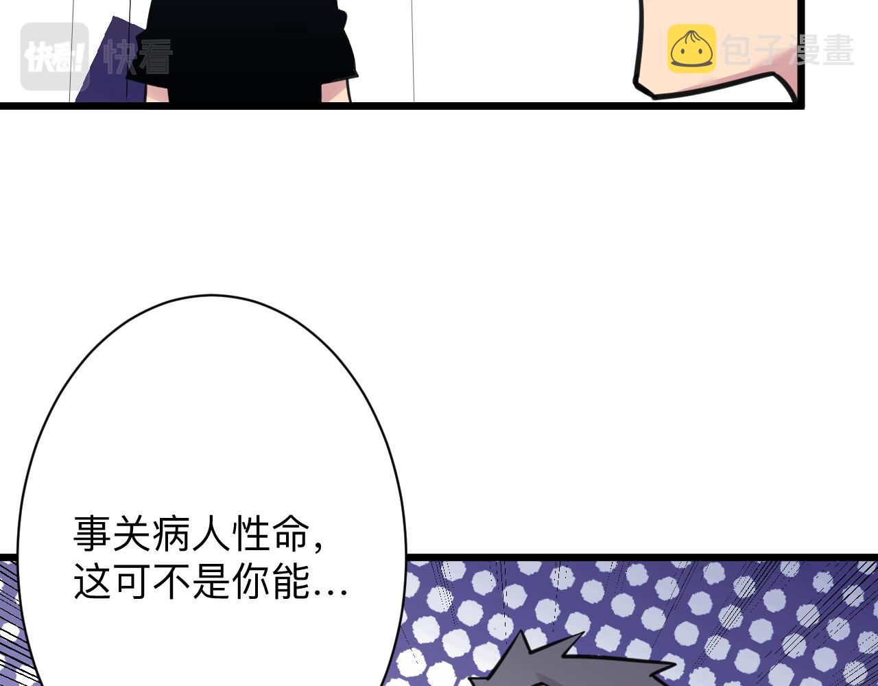 第301话 冥顽不灵？！47