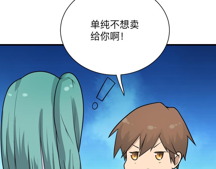 第209话 此书不卖57