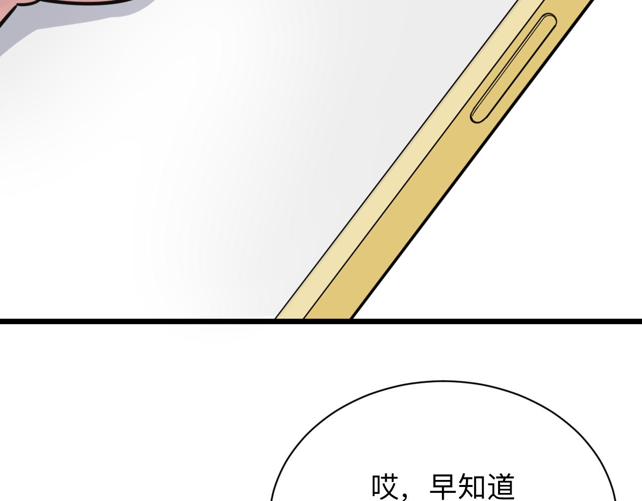第297话 你加油吧！107