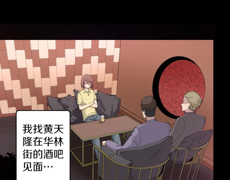 第111话 证据到手！36